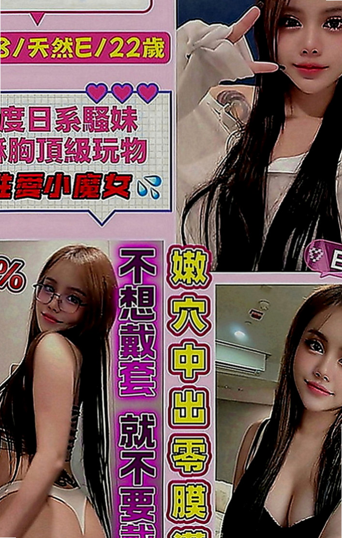 桃園全套服務：柚子 |極品小騷貨|163cm|55kg|C罩杯|18歲|#XXX學妹暑假兼職了 高潮一直要殺手鐧 69