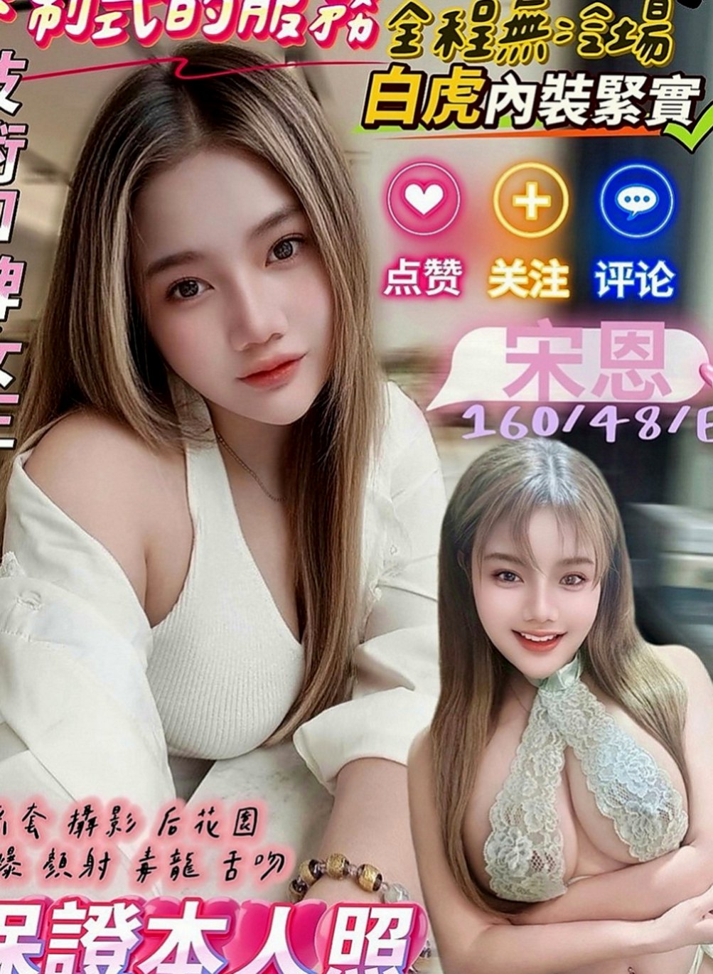 龍井外出：金萍 |淫賤女秘書|166cm|45kg|C罩杯|21歲|超強呻吟聲 最愛刺激冒險性愛  喜歡狂野的哥哥們不輕易嘗試哦