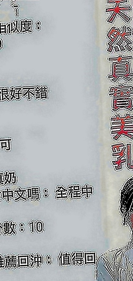 新竹按摩外送：萱萱 |雙面伊人|170cm|45kg|D罩杯|23歲|最近的客人旅館實拍照 氣質 美乳辣妹 身材性感火辣