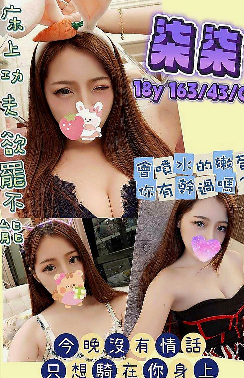 板橋好茶：苑苑 |氣質型美女|167cm|54kg|C罩杯|24歲|貧乳學生妹清純外表 騷浪內心 要跟你戰死戰活der愛~