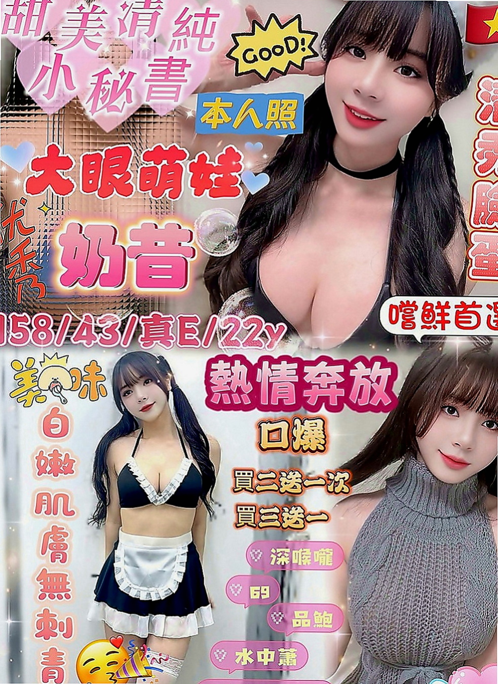 路竹外約服務：美奈 |護士辣妹|170cm|45kg|E罩杯|23歲|而且有很多姿勢可配合 觀音座蓮 火車便當  可親 69 品鮑服務超值 配合度高