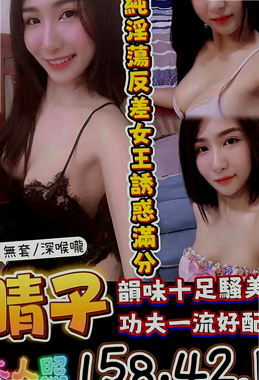 大同全套服務：亞貝 |美妝店老闆娘|169cm|42kg|C罩杯|22歲|電動馬達一樣很會搖 身材外貿很贊 高一奧