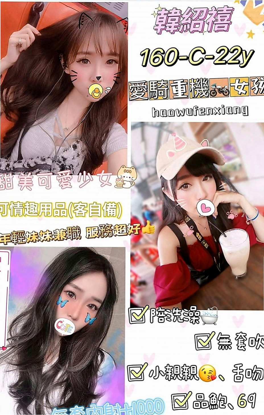 蘆竹外約按摩：小蠻 |俄羅斯混血|170cm|53kg|C杯|23y|