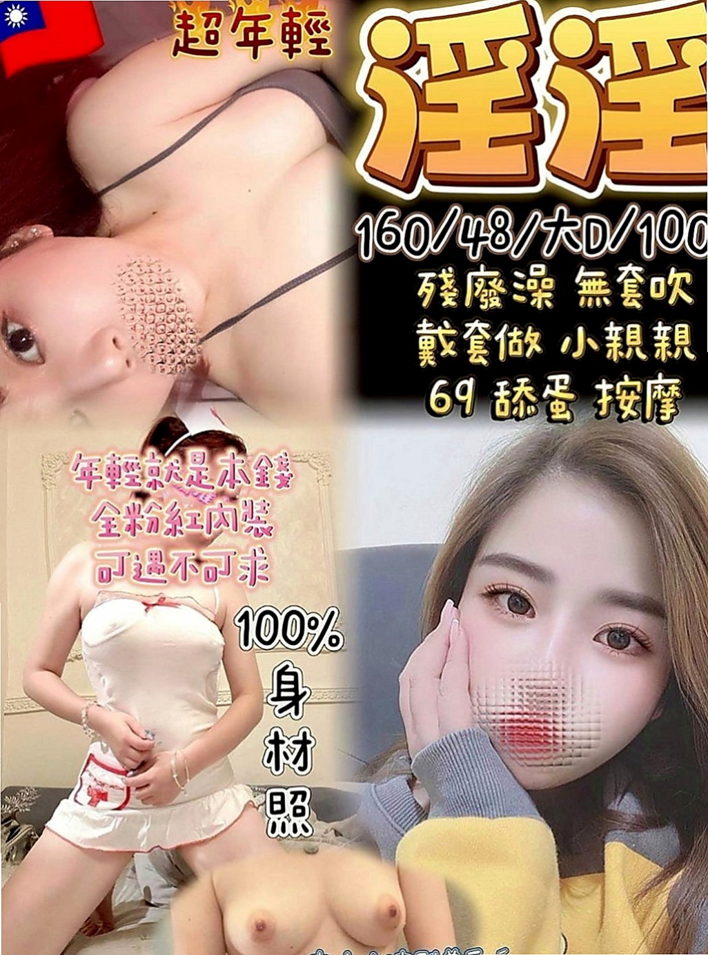 彰投好茶：詩芸 |大學生|166cm|46kg|C杯|21y|