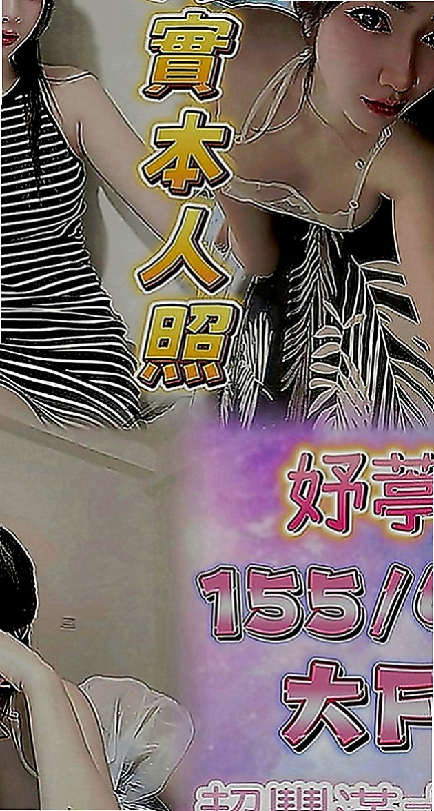 新興油壓：伊琳 |超有氣質妹|165cm|44kg|E罩杯|19歲|全台最優質最美最正的美女都在本茶莊  客人評價：第一次約到這麼年輕敢玩的