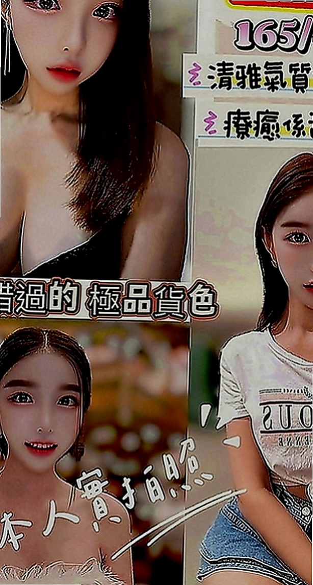 萬里外約按摩：靜琪 |可愛小正妹|168cm|53kg|C罩杯|22歲|肉體上的勾引讓你把持不住時間做足不會趕 外表清純