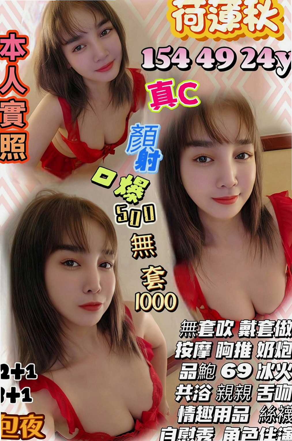 花蓮外送服務：羅茜 |特價空姐|168cm|51kg|E杯|19y|