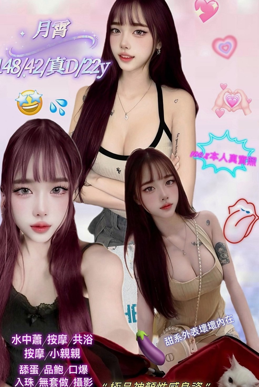 石碇外叫：若熙 |舞蹈老師|167cm|49kg|D杯|18y|