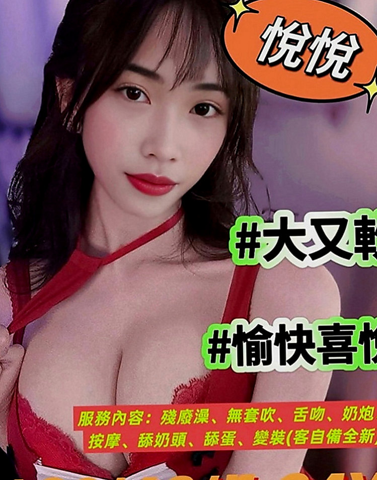 板橋美女外送：娜娜 |法國血統|165cm|45kg|E罩杯|19歲|各位老闆可以來調教妹妹 那小巧紅潤的小嘴幫你舔