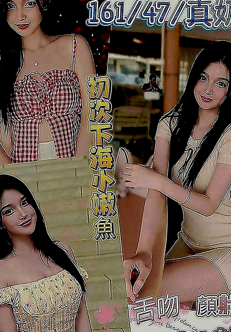 五結一夜情：熏兒 |婚紗設計師|164cm|45kg|D罩杯|22歲|不用擔心妹妹不給親不給碰絕對不會有這個問題出現  今日主打