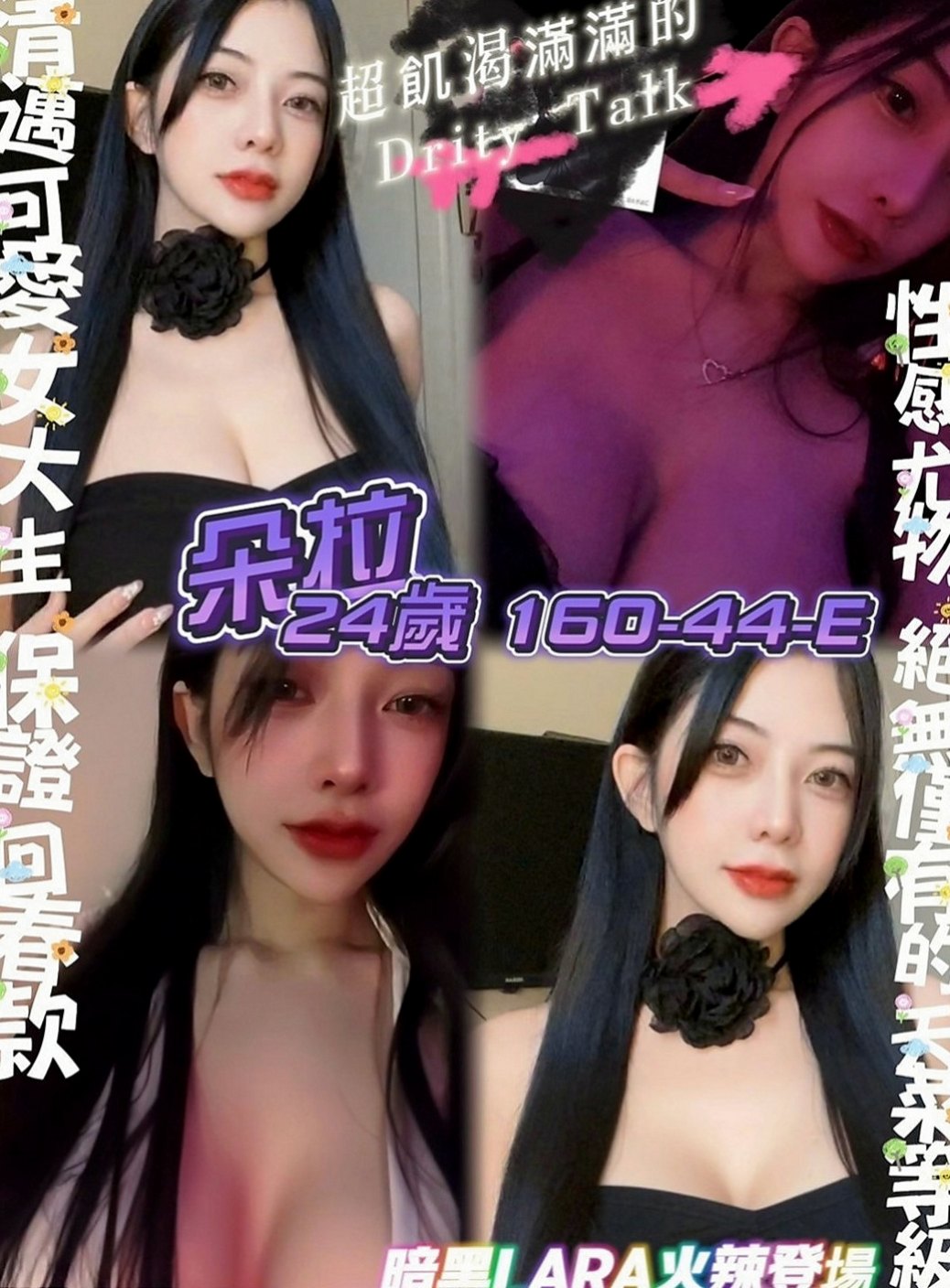五股小姐外約：安迪 |夜店小辣妹|164cm|47kg|E罩杯|18歲|年輕亮眼 身材纖細特別推薦 平面麻豆