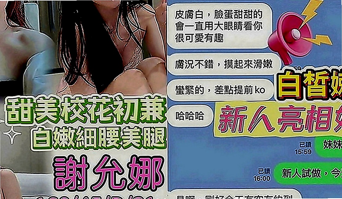 台北外送茶|外送：貝依 |模特|169cm|53kg|C罩杯|24歲|然後在用沾滿淫水的手覆蓋到你的小頭上慢慢摩擦 上下滑動，還會輕輕的坐在