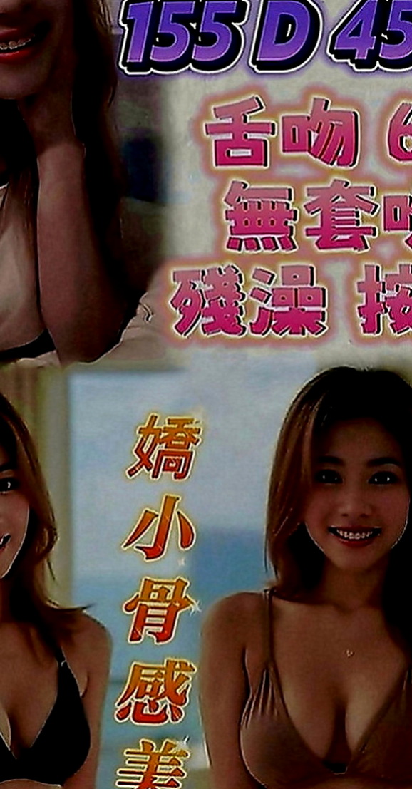 內湖外出：佩佩 |幼齒學生妹|165cm|47kg|E罩杯|22歲|外表清純脫 掉衣服 以前有交過幾個砲友