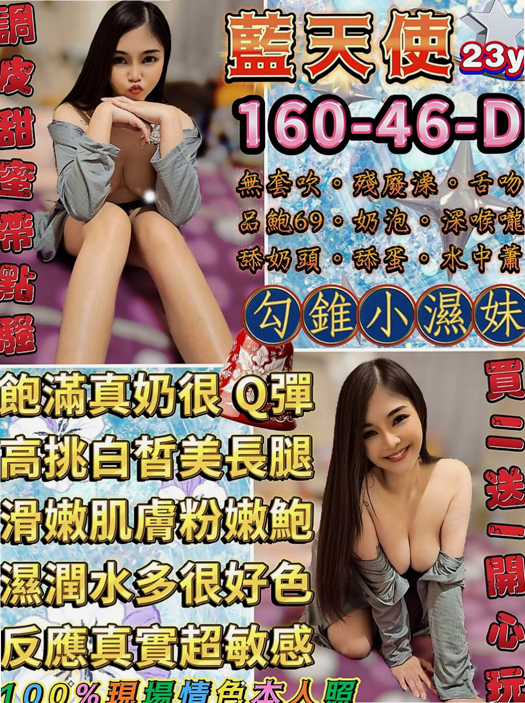 八德好茶外送：文月 |外教英語老師|167cm|44kg|E罩杯|23歲|密我喔 喜歡一定要密我喔（品質保證 CP值高）