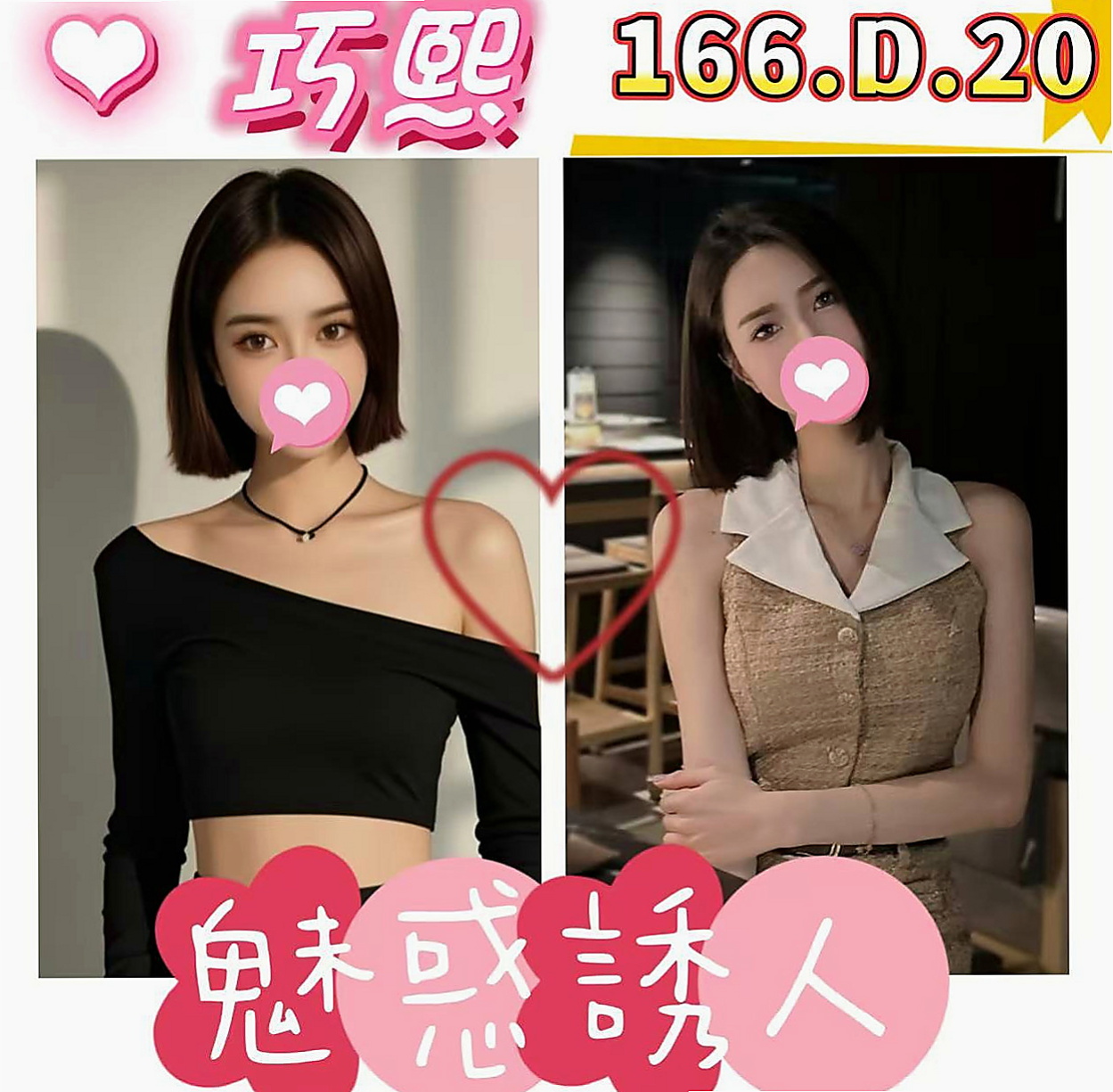 龍崎按摩：盺兒 |髮型設計師|170cm|48kg|D杯|19y|