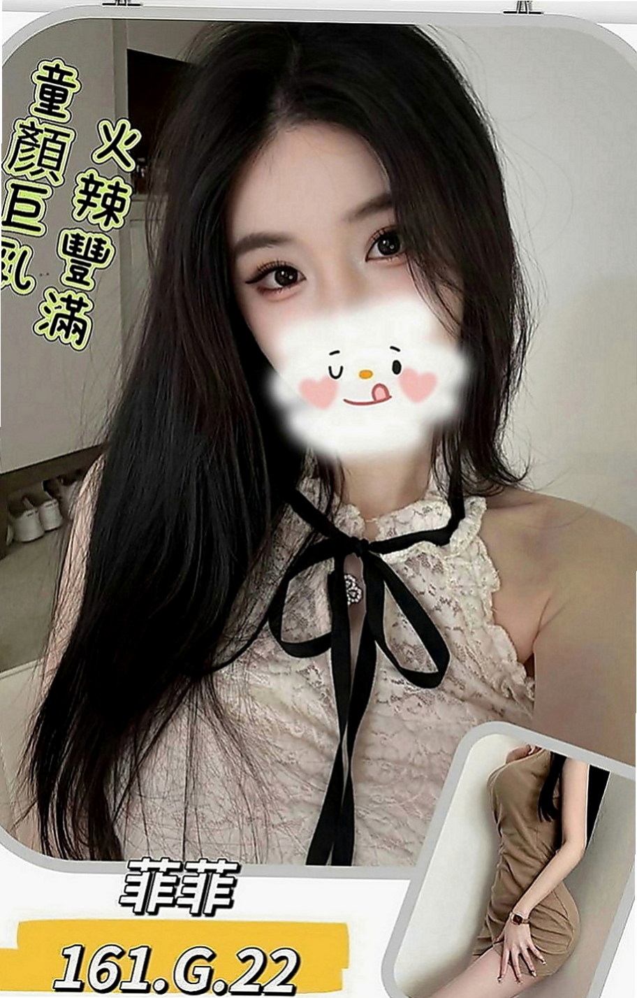新北外約茶|按摩外送：春雁 |行政會計|170cm|48kg|D罩杯|24歲|超級想被舔棒棒插入摸起來很滑手感很好