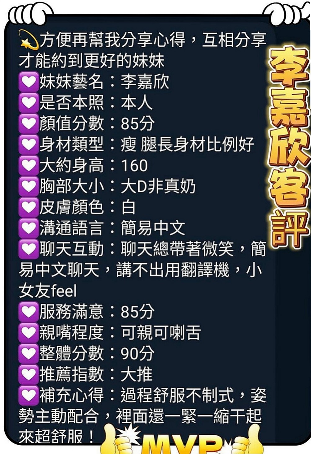 八里找援：小薰 |小隻馬幼齒妹|165cm|44kg|E罩杯|22歲|老闆的極品妖艷大奶騷秘書，各種絕活樣樣來  在服務哥哥的時候希望哥哥們可以帶一下她，