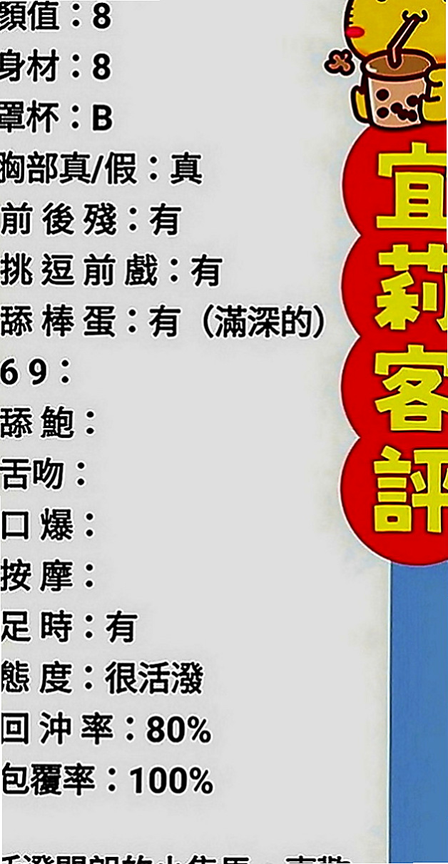 白河叫小姐：圓圓 |高挑爆乳輕熟女|163cm|44kg|D罩杯|23歲|皮膚白皙手感柔軟好摸 很開放的女生 約小柯，帶領小柯玩更多性愛遊戲~~