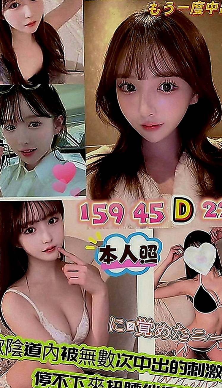 宜蘭按摩外送：師師 |音樂系播音員|166cm|42kg|D罩杯|24歲|乳頭粉紅誘人 奶子挺挺的 粉嫩嫩的 會無套吹、 無套做 可殘癈澡，愛愛 指壓按摩，