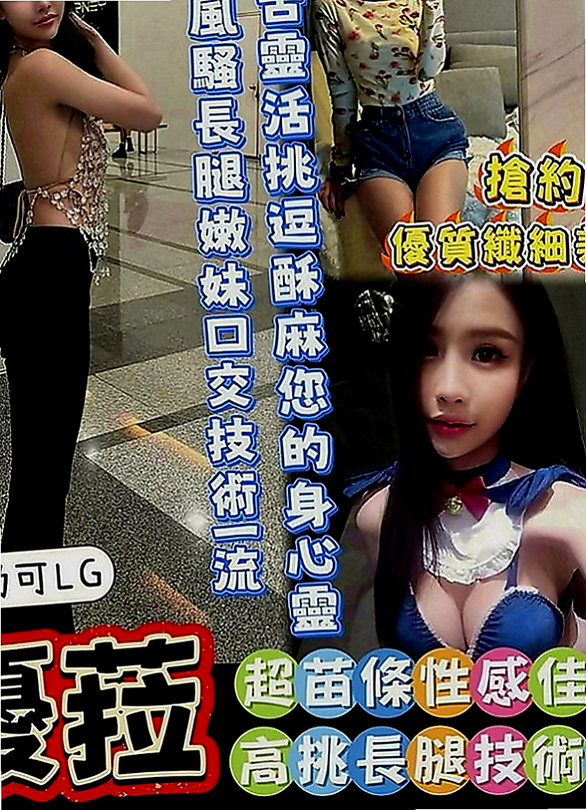 岡山好茶：蔓蔓 |小處女|166cm|54kg|D罩杯|22歲|大奶級別的騷浪妹敏感點在她的乳頭