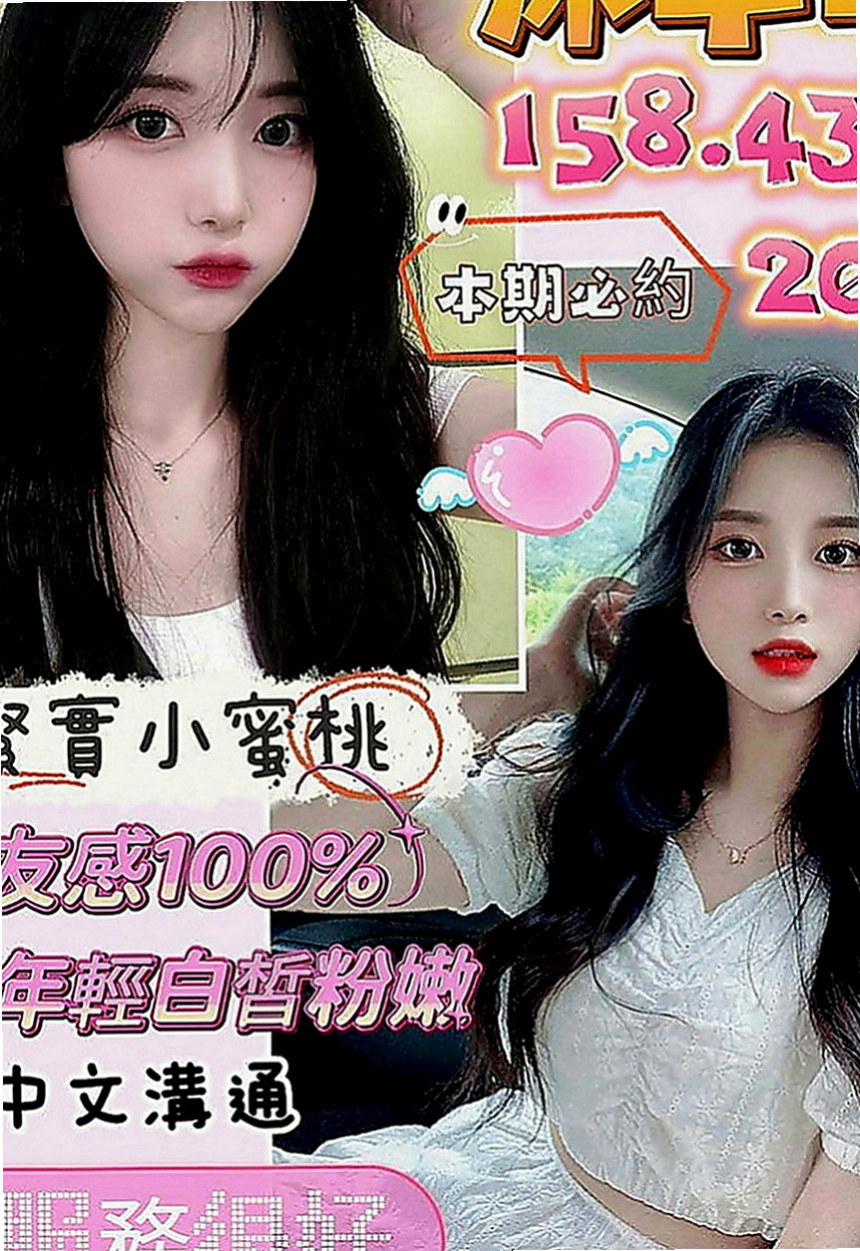 台北外送茶|好茶：淑琪 |中美混血|168cm|52kg|C罩杯|19歲|真實客評：大二學生清純甜美女友fu舌吻69舔鮑無刺青無煙味