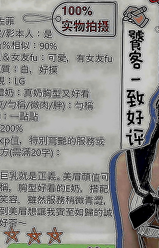 新店外出：蘭蘭 |補習老師|169cm|53kg|D罩杯|24歲|初次下海 第一次跟大家見面~在來深入的LG 舔你的葡萄乾