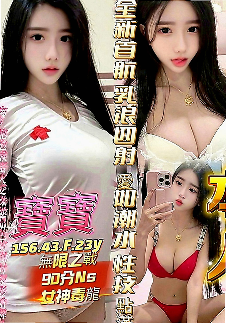 永康美女外送：諾伊 |瑜伽老師助理|164cm|46kg|C罩杯|21歲|剛好休息 蠢蠢欲動 嘿嘿嘿 欲動找我 包你爽歪歪 贊?