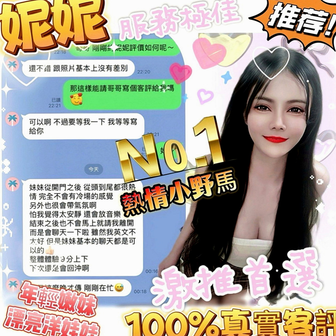 蘆洲伴遊：一菲 |大奶爆乳正妹|166cm|44kg|E罩杯|23歲|只要你喜歡！ 基本都是下班後或者上班之前約一個 請提前Line預約