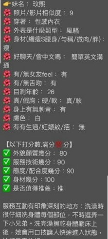 三芝品茶：微米 |在讀學生|165cm|55kg|C罩杯|19歲|可以約她的時間是下午15：00【祈禱遇到一個溫柔的哥哥】