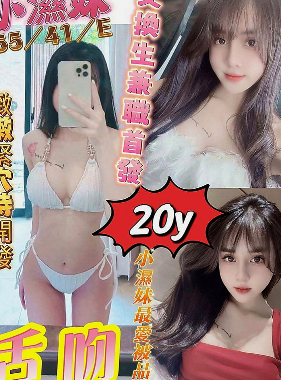 八德小姐外送：小詞 |淡江學生妹|167cm|55kg|C罩杯|18歲|哪位猛男大屌的哥哥來滿足她啊外貿清純 身材好 不要錯過哦