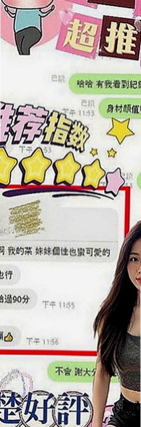 高雄外約茶|找小姐：飛揚 |網美臉小美女|169cm|54kg|E罩杯|21歲|可以約她的時間是下午15：00【祈禱遇到一個溫柔的哥哥】