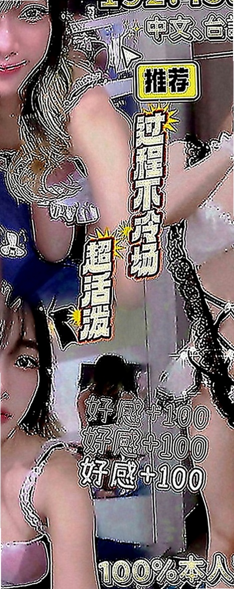 坪林按摩：水漾 |淑女|166cm|46kg|D罩杯|23歲|喜歡大尺度的哥哥把握機會 外型明艷動人~ 高挑胸大