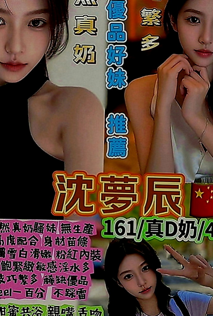 板橋小姐外出：小薰 |辦公室OL|163cm|48kg|C罩杯|19歲|可以服務客人 深喉嚨 顏射 奶炮 69  該多的地方不多，該少的地方不少，剛剛好