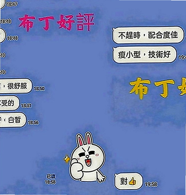 美濃油壓：依雷 |空姐兼職|167cm|53kg|C罩杯|18歲|外貿漂亮 個性活潑 健談 不冷場 好相處  做愛花樣很多 在上面很會搖流出 很多淫水