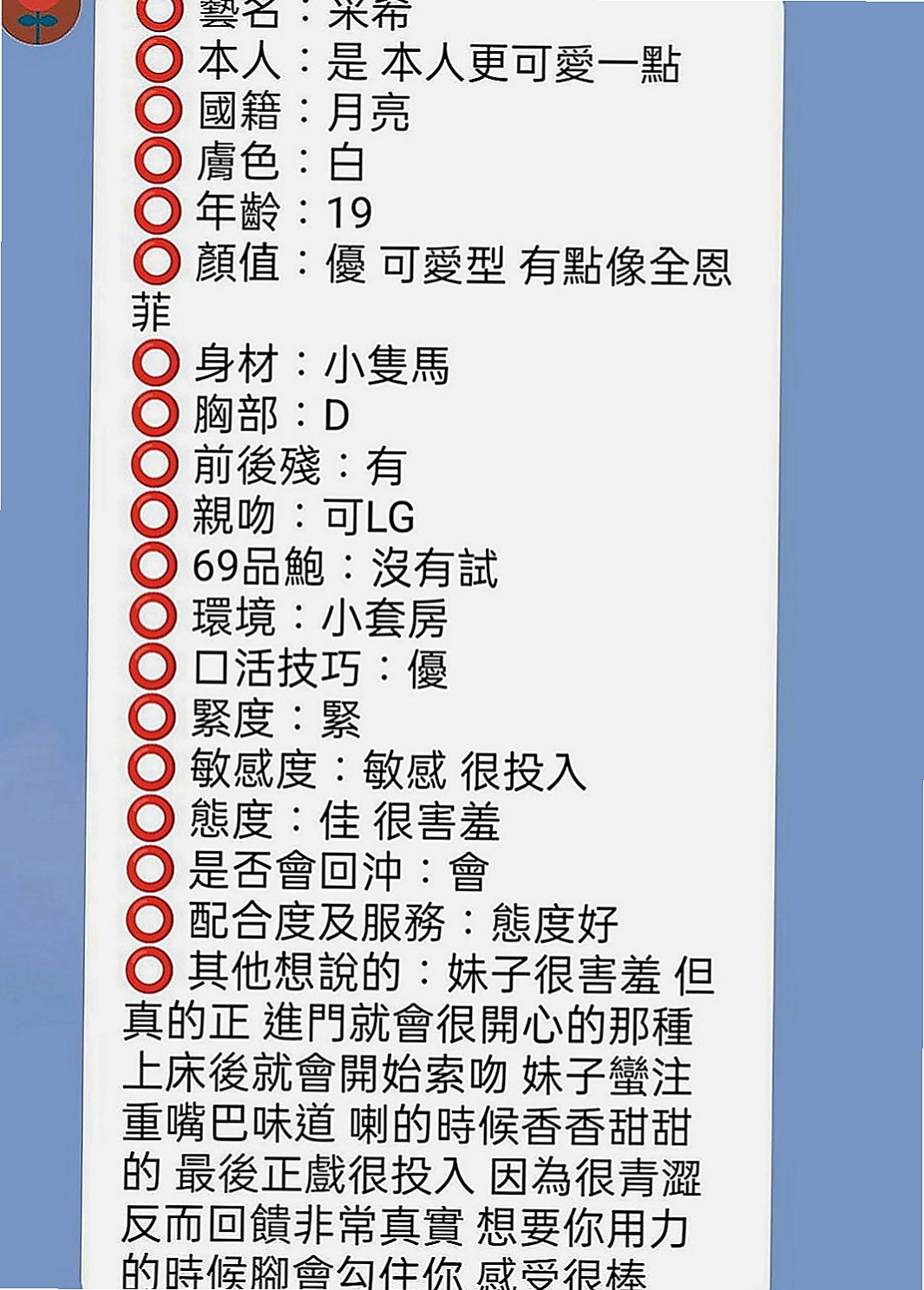 三峽找小姐：萱瑜 |廣告代言人|169cm|42kg|D罩杯|24歲|最近很缺 希望哥哥點她 她服務很好  服務項目 鴛鴦共浴 LG69 品鮑