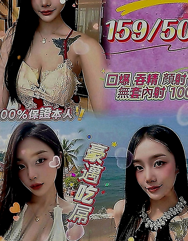 高雄外約茶|找妹妹：惠玲 |白虎小妹|167cm|50kg|C罩杯|20歲|無套bj 吞精服務  閱人無數 平時自己也有在約炮 尋找可以互幹的對象，