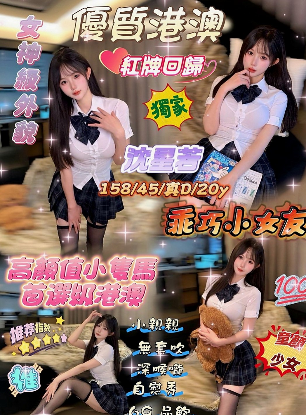 蘆竹外叫：雅慧 |用品體驗師|168cm|47kg|D罩杯|21歲|身體柔軟很有氣質的一個女生，外貌超正   有優惠價位喲 感興趣敲我 卡緊來預約