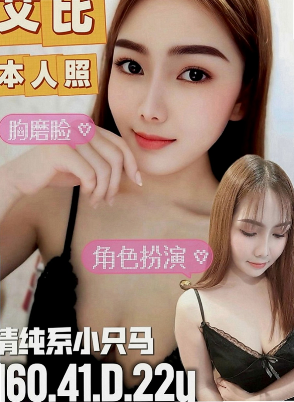 礁溪找女人：花秀 |陽光甜美教主|170cm|43kg|E罩杯|21歲|正妹護理師好想被幹好想被愛撫  口技超級贊 找你的敏感點 舔吸