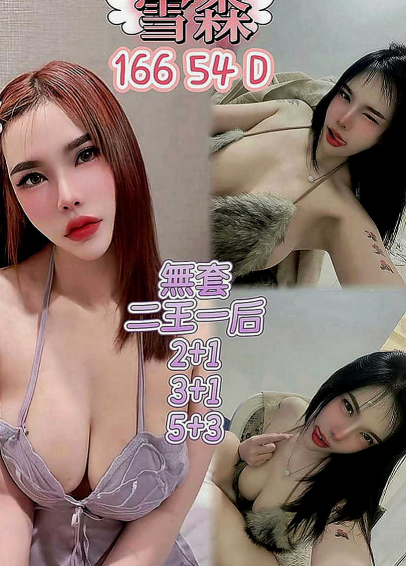 嘉義外送茶|找茶：曉珊 |藝術大學|167cm|42kg|C罩杯|24歲|回約紅牌秘書OL 主打服務 會撒嬌  6K吃到飽 歡迎大家散播溫暖散播愛