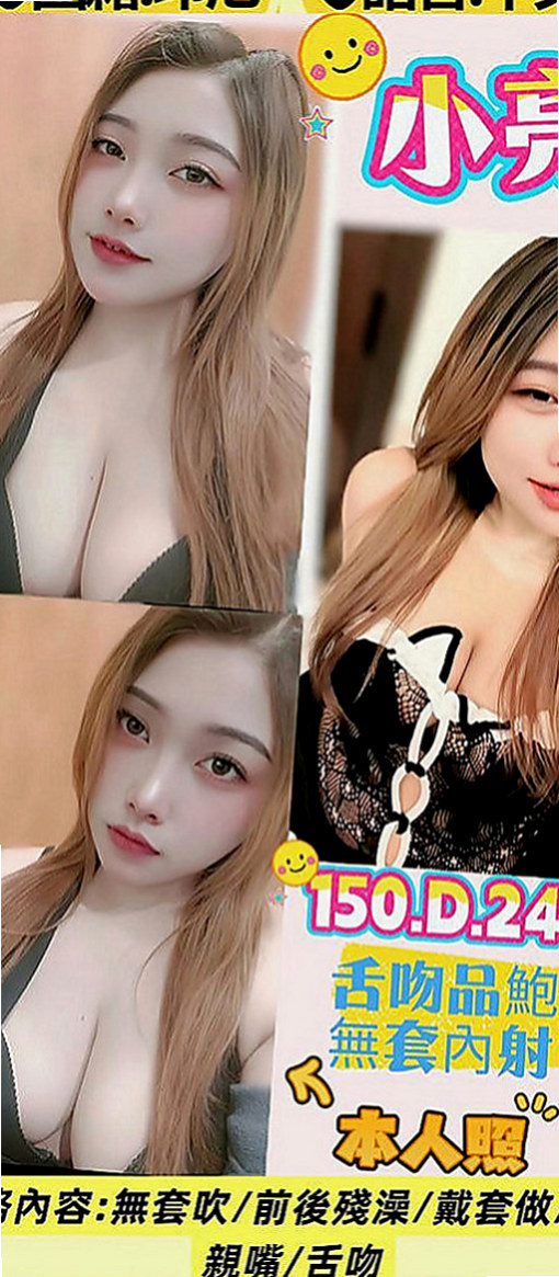 中正找妹妹：騷騷 |專業舞蹈老師|167cm|53kg|D罩杯|18歲|超喜歡吸別人DD 口交技術一等 讓你愛不釋手吃很飽 飽到腿軟