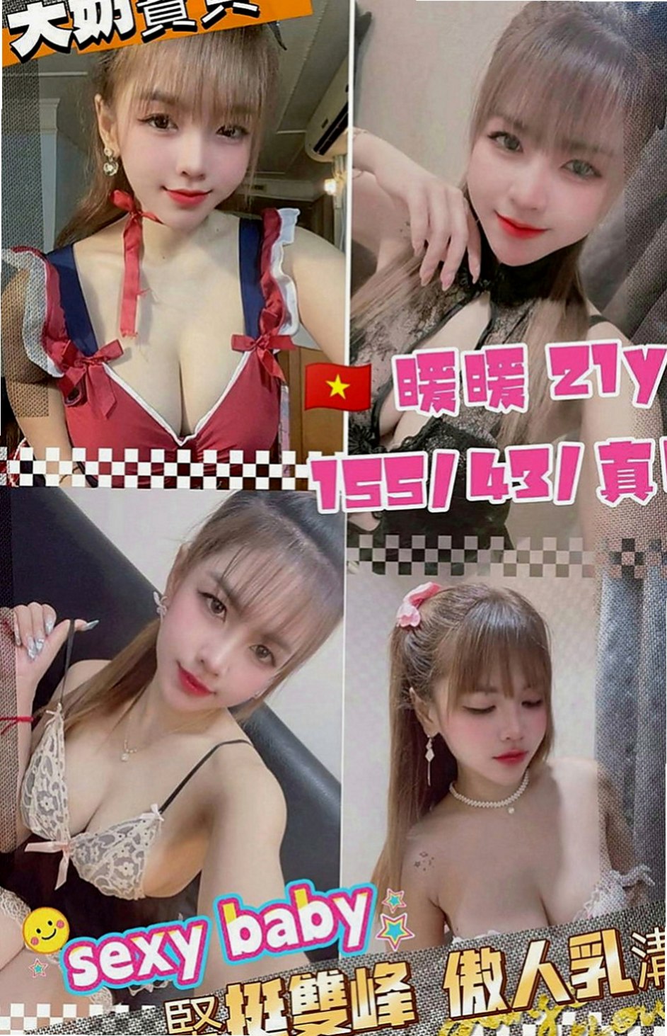 三峽外約茶：恬嫣 |清純鄰家女|165cm|51kg|D罩杯|18歲|童顏巨乳很可愛 一見面就送個蜜汁般的笑容融化你 幼稚很嫩~粉粉奶頭~  才決定做這個工作