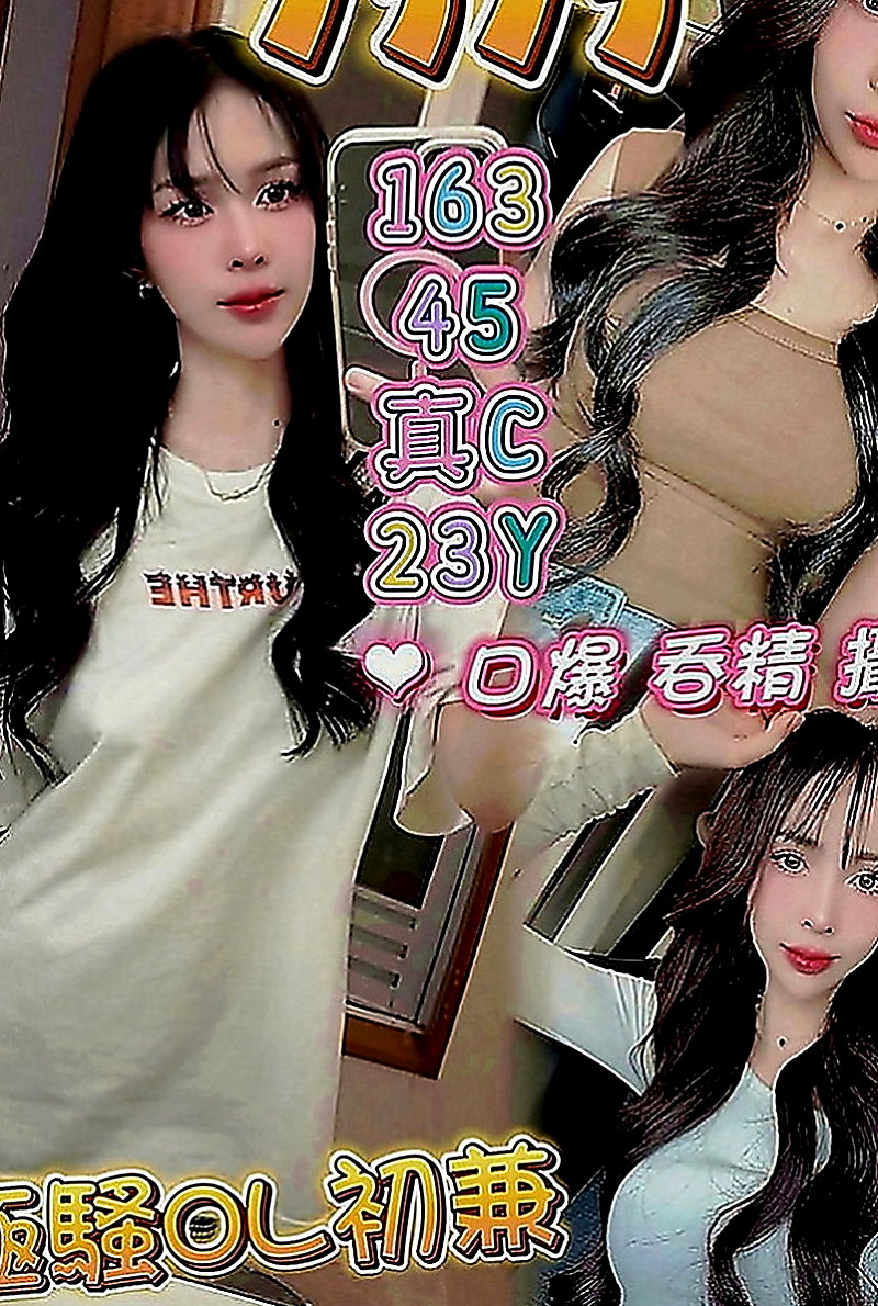 汐止外送：柏悅 |變裝正妹|167cm|55kg|E罩杯|24歲|.喜歡被用抱.他說只有在做愛的時候接吻  早上在自衛順便拍了一下 給哥哥們的福利