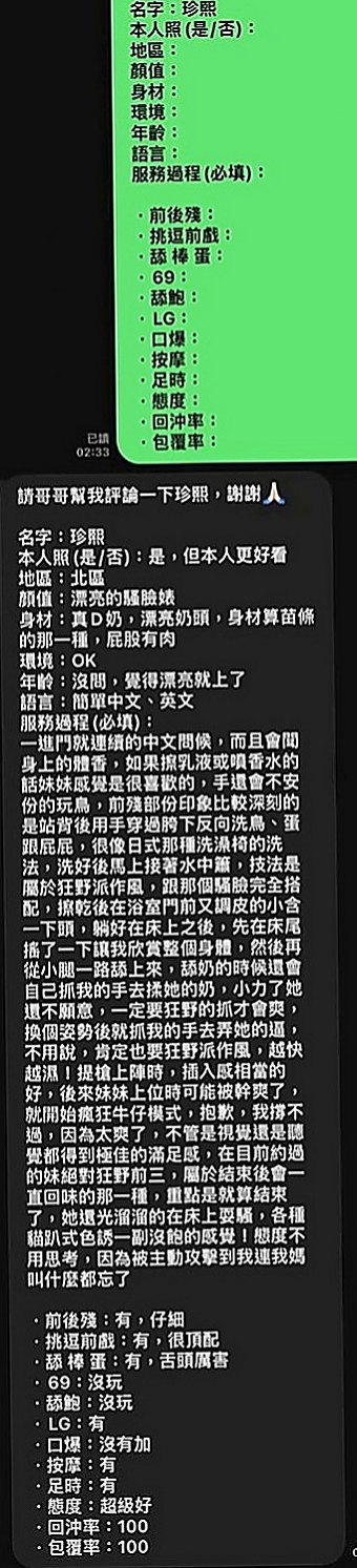 金山外送茶坊：晴天 |舞蹈系正妹|164cm|48kg|D罩杯|22歲|出眾的外表充滿親和力ㄉ笑容  純天然的E杯大咪咪幼教老師