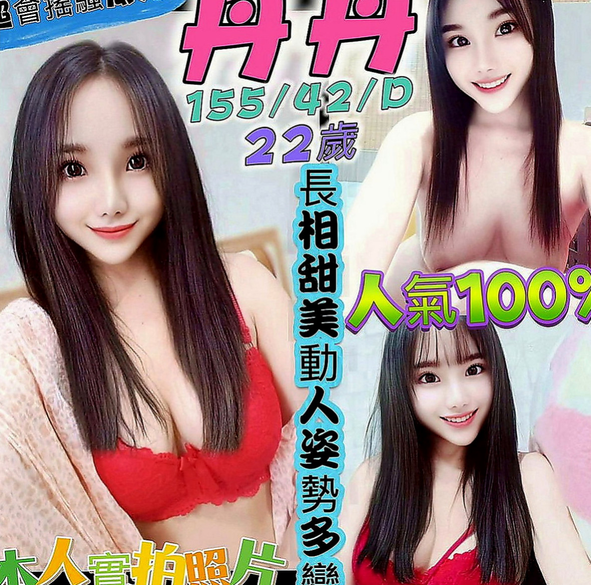 南屯一夜情：海蘭 |外拍小模|165cm|45kg|D罩杯|18歲|介紹： 可LG 無套口交 熱情主動  女人年齡越大就越飢渴 飢渴小黑貓出來覓食囖~
