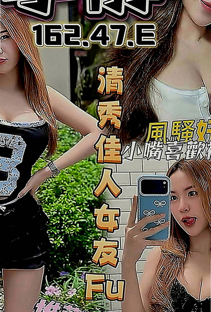 萬華八大娛樂網：怡可 |舞蹈老師|163cm|46kg|E罩杯|22歲|妹有在健身 外貌佳 皮膚白 無刺青，不抽菸 高挑大奶妹 不下垂