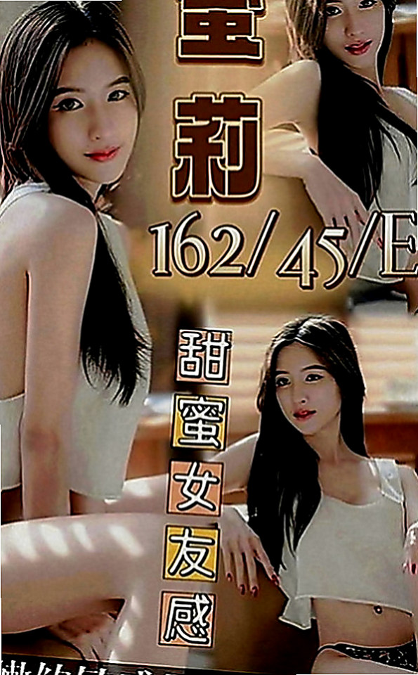 新竹外約茶|品茶：真真 |專櫃風騷女|169cm|54kg|C罩杯|24歲|勁爆服務：奶泡 口爆 互動好 可以無套 不要小費 更多服務 看你能不能插到征服她