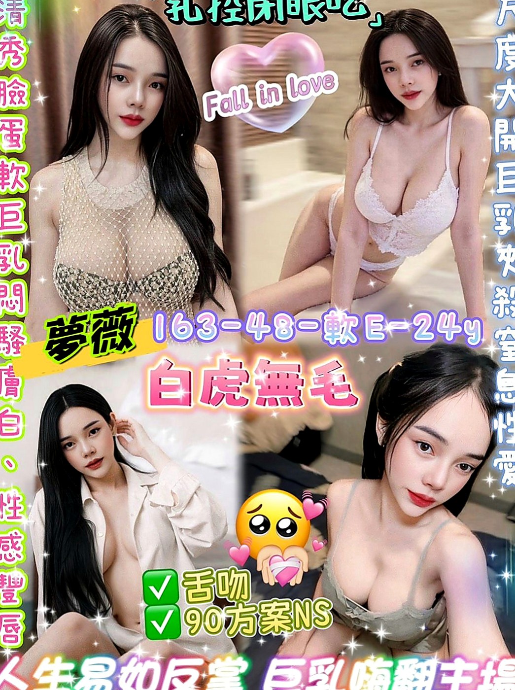 台東外送服務：孟欣 |婚紗店店員|166cm|48kg|C罩杯|22歲|服務技術贊贊的 可無套口交 重點是小穴非常緊實多汁