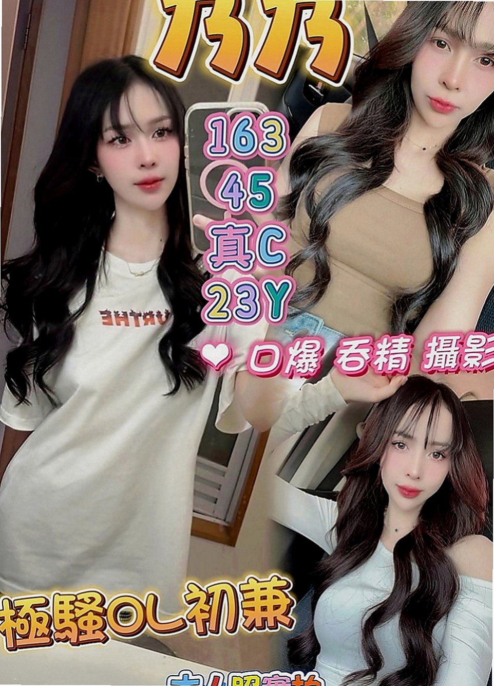 汐止外送：柏悅 |變裝正妹|167cm|55kg|E罩杯|24歲|.喜歡被用抱.他說只有在做愛的時候接吻  早上在自衛順便拍了一下 給哥哥們的福利