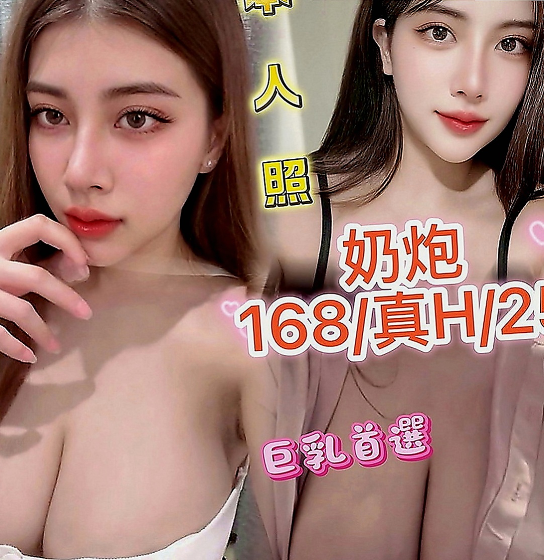 龍潭美女外送：芬依 |艷麗中韓混血|163cm|47kg|E罩杯|22歲|外貌贊 甜甜的笑容，長髮大眼性感又俏皮粉色下穴  顏值高不輸明星藝人 一定不能錯過 