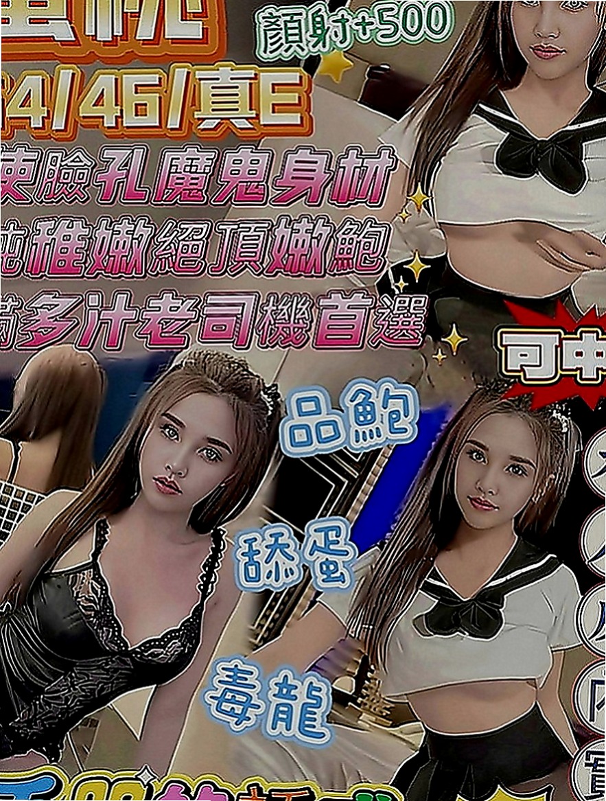 屏東一夜情：彥廷 |麻辣國中教師|163cm|55kg|C罩杯|23歲|配合度很高 大膽 敢玩 可挑逗奶頭哦  介紹： 最騷精來極品 極品 特價特價
